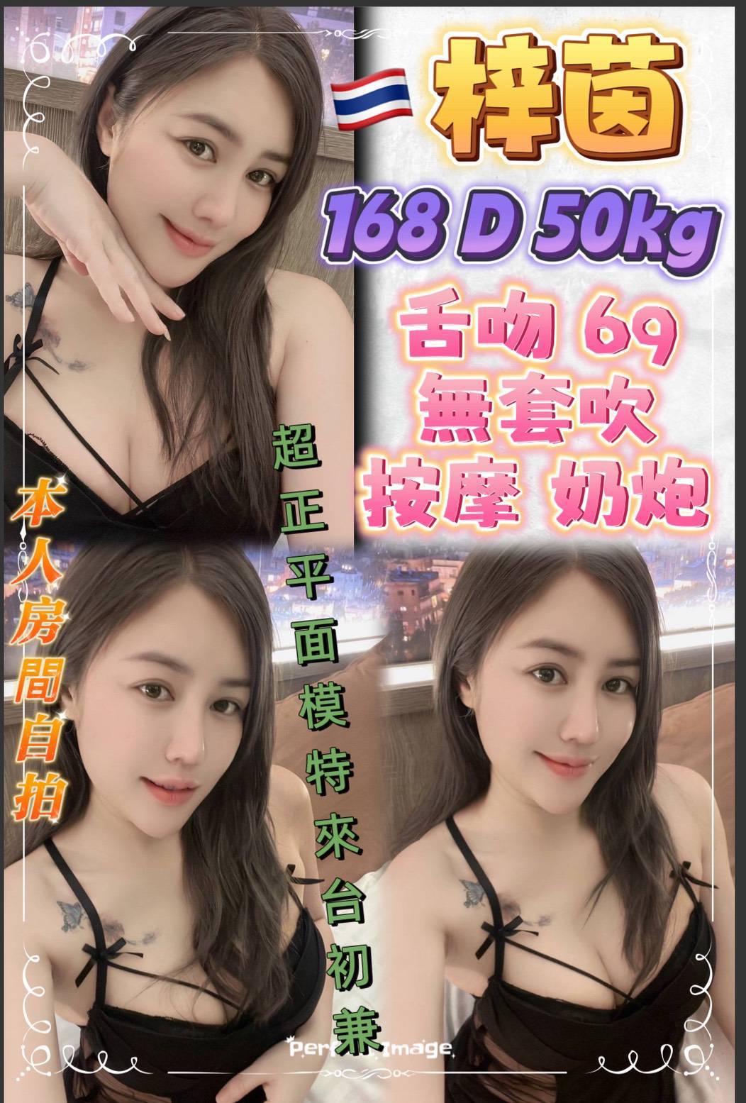 雪麗 花蓮 巨乳 胸圍34C|年齡25